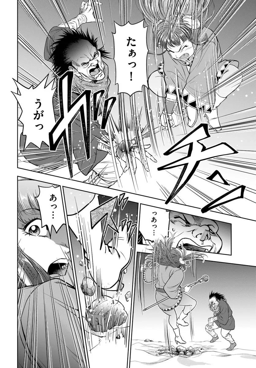不死を求める者、これを道士と呼ぶ 第3.1話 - Page 6