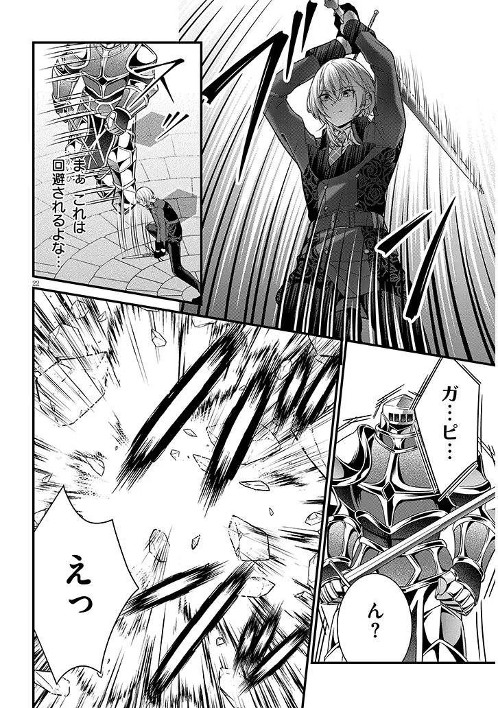 路地裏で拾った女の子がバッドエンド後の乙女ゲームのヒロインだった件 第7.2話 - Page 7