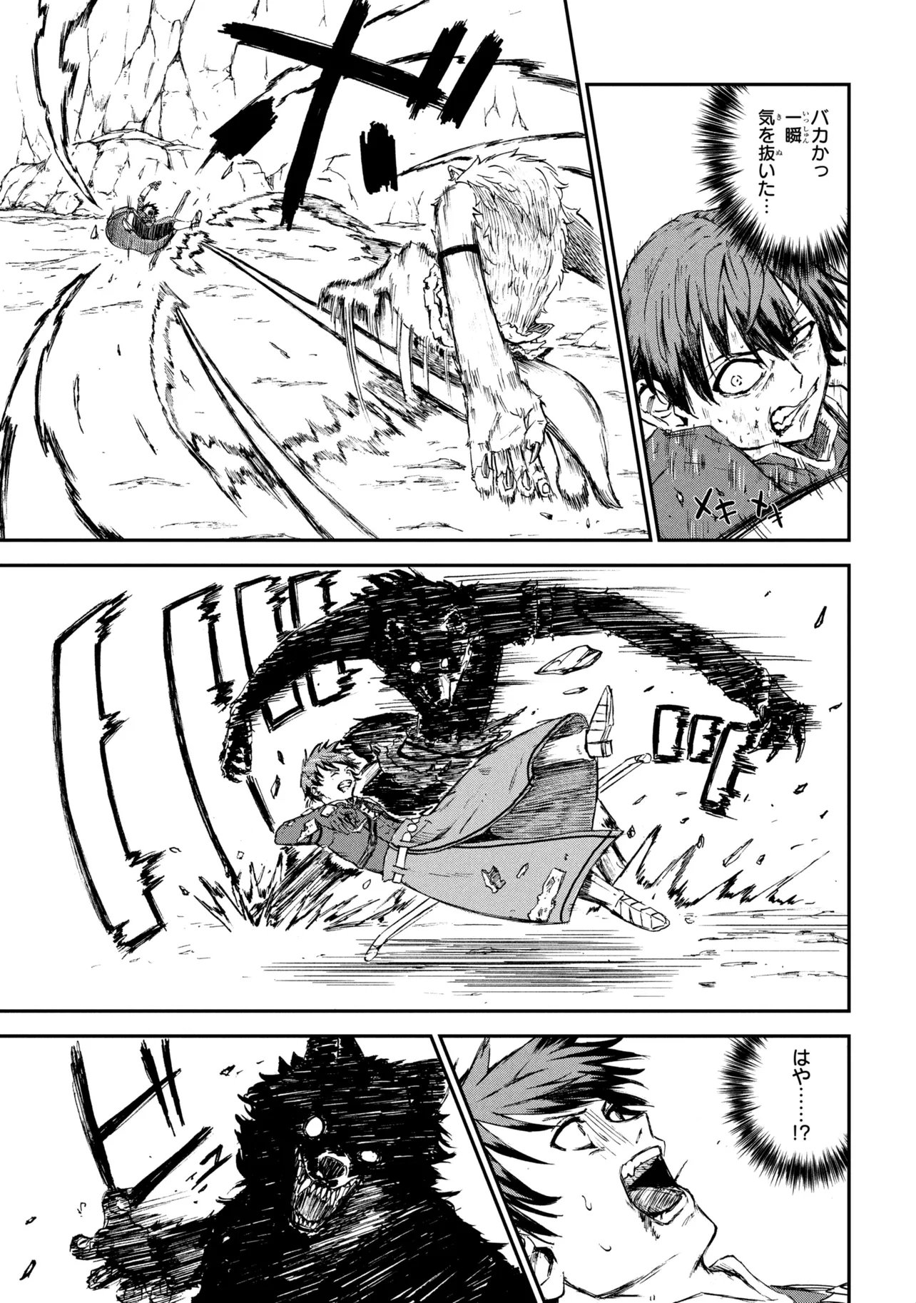 必中なので安全圏からペチペチ矢を射ってレベルアップ 第2.3話 - Page 7