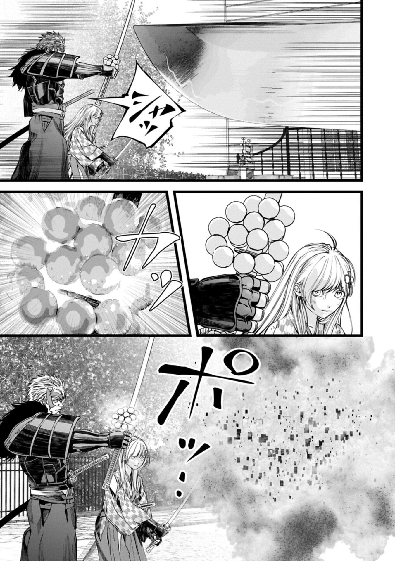 反逆のソウルイーター 魂の捕食者と少女たち 第24.1話 - Page 7