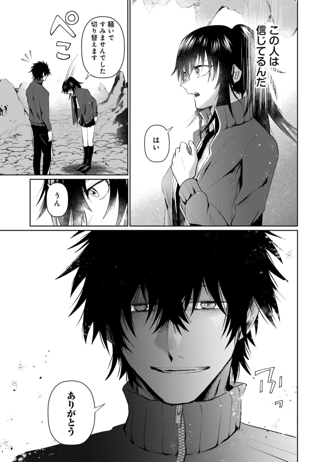 逆行社畜は持ち越しチートでリスタート 第3.2話 - Page 7