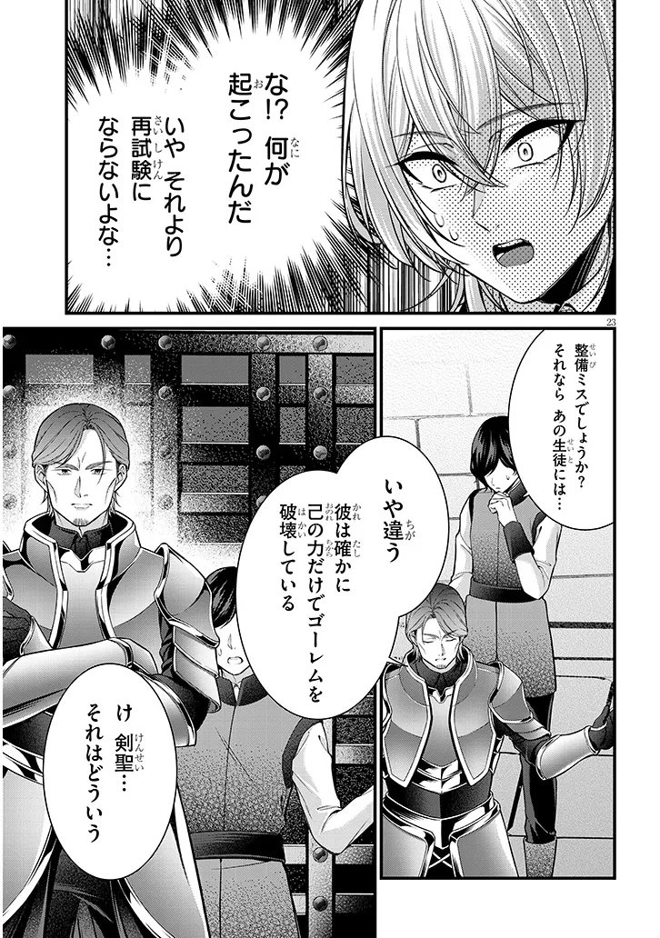 路地裏で拾った女の子がバッドエンド後の乙女ゲームのヒロインだった件 第7.2話 - Page 8
