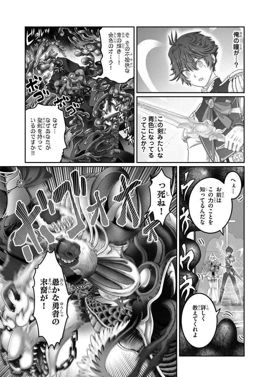 モブだけど最強を目指します ゲーム世界に転生した俺は自由に強さを追い求める 第20話 - Page 9