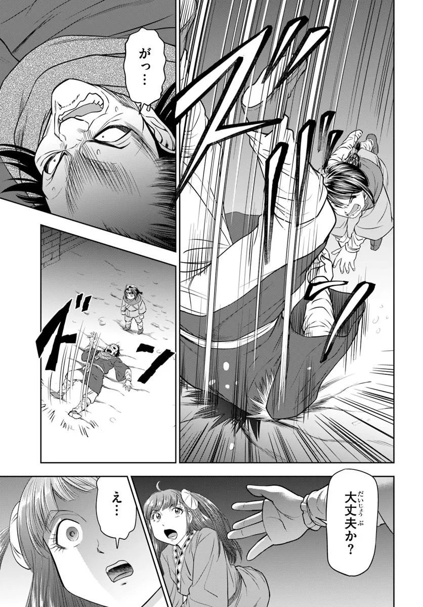 不死を求める者、これを道士と呼ぶ 第3.1話 - Page 9