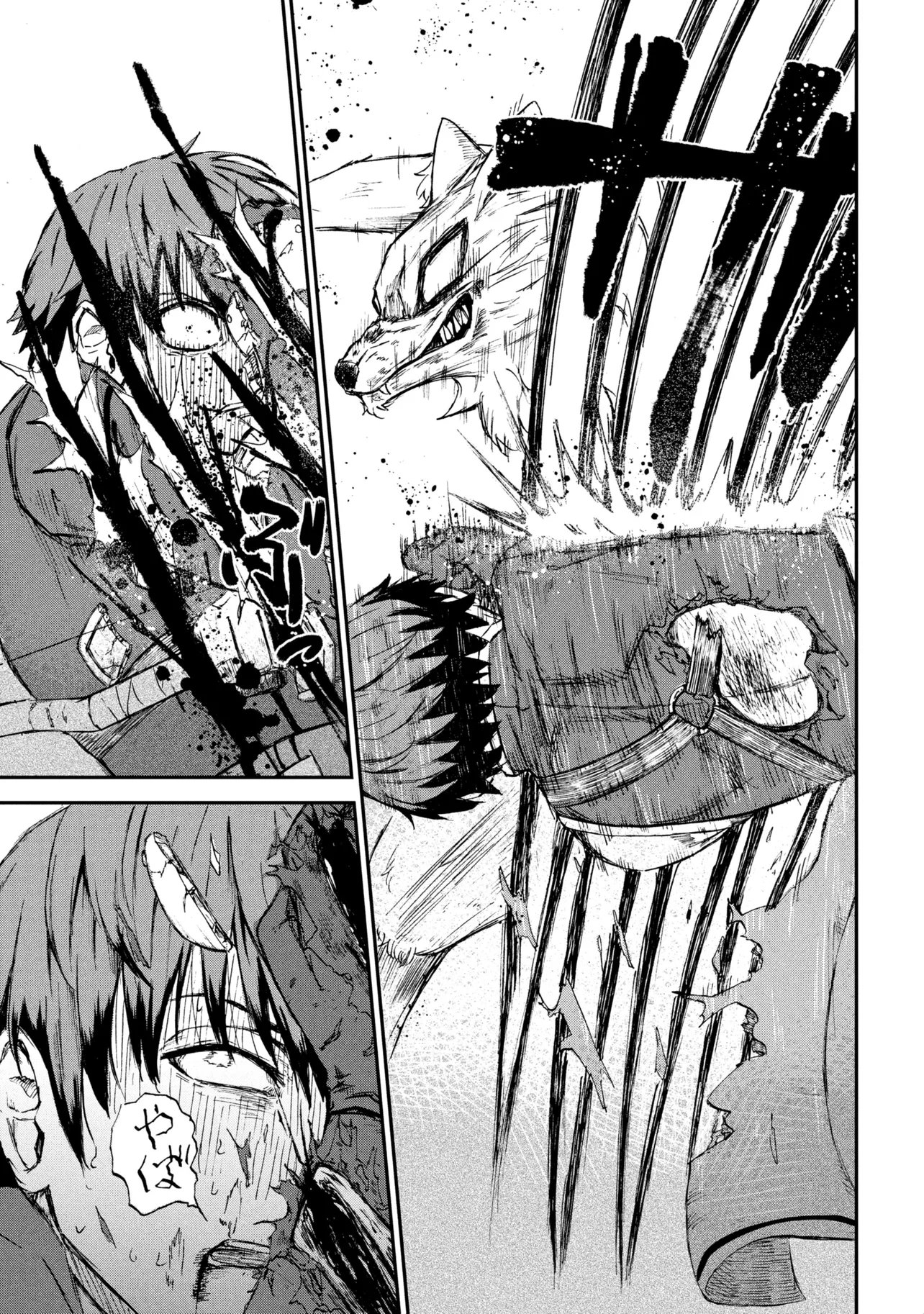必中なので安全圏からペチペチ矢を射ってレベルアップ 第2.3話 - Page 9