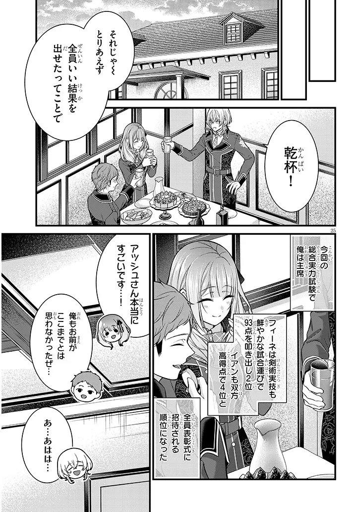 路地裏で拾った女の子がバッドエンド後の乙女ゲームのヒロインだった件 第7.2話 - Page 10