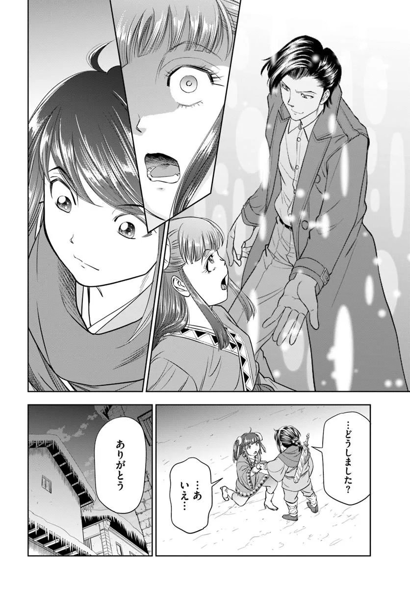 不死を求める者、これを道士と呼ぶ 第3.1話 - Page 10