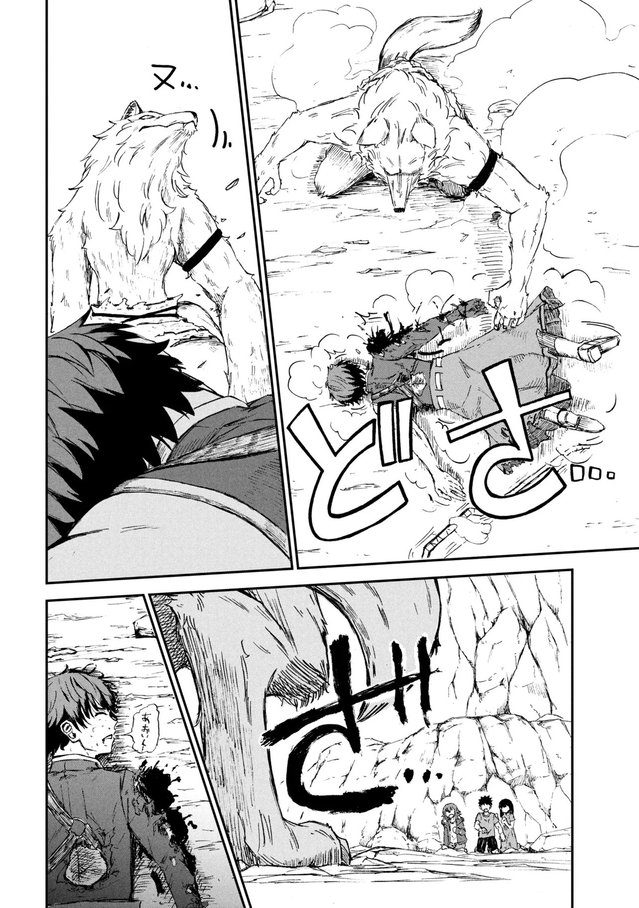 必中なので安全圏からペチペチ矢を射ってレベルアップ 第2.3話 - Page 10