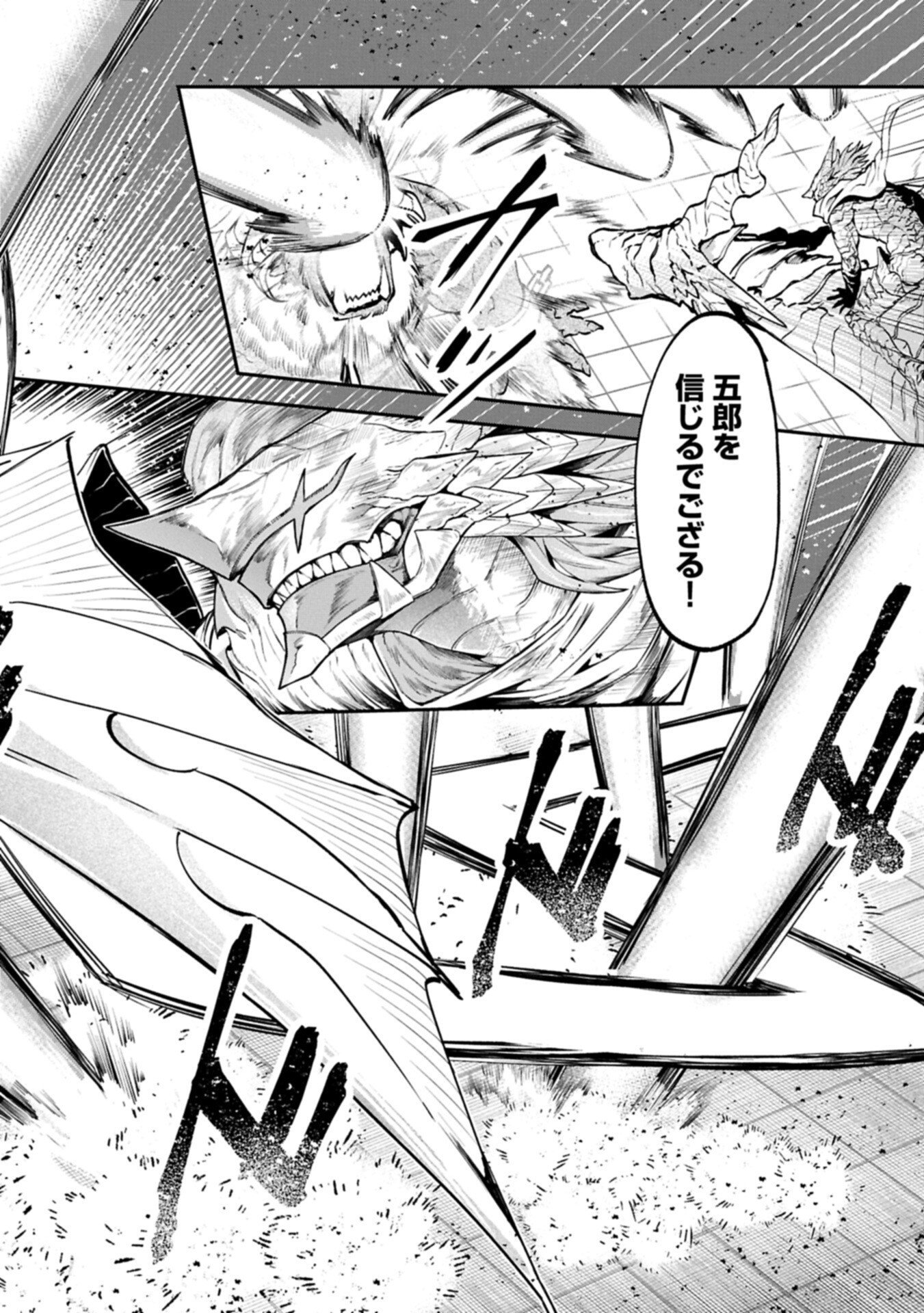 異世界サモナー、神話の怪物達と現代で無双する ～裏切られた元英雄は、愛重めな仲間と平和に暮らしたい～ 第7.1話 - Page 10