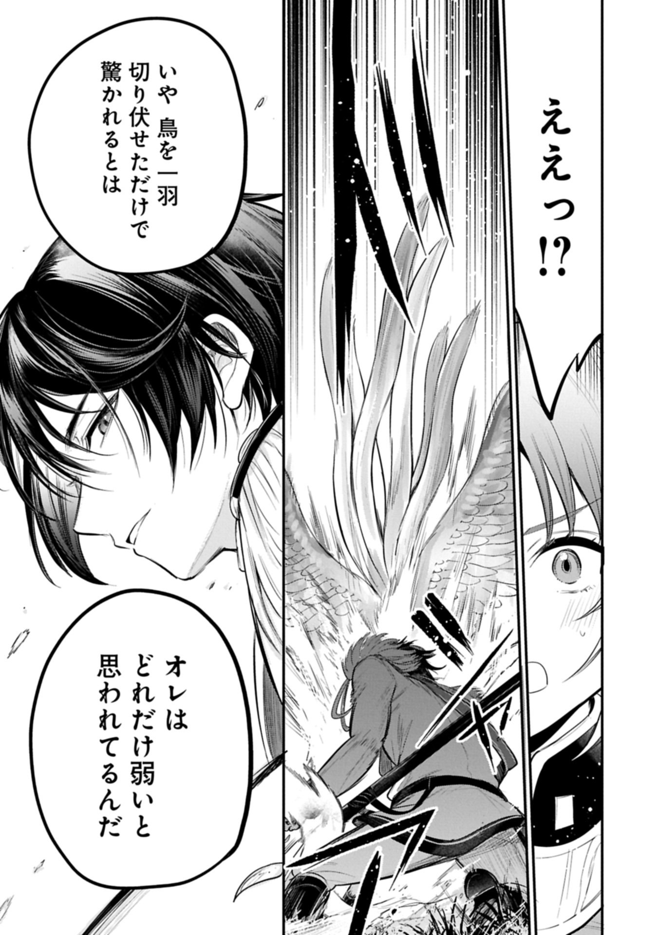 転生した大聖女は、聖女であることをひた隠す 第63.4話 - Page 11