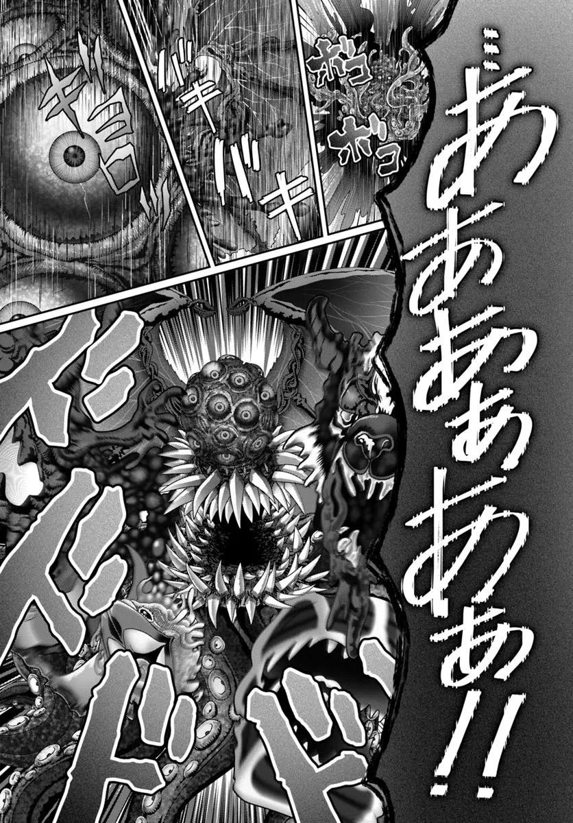 モブだけど最強を目指します ゲーム世界に転生した俺は自由に強さを追い求める 第20話 - Page 13
