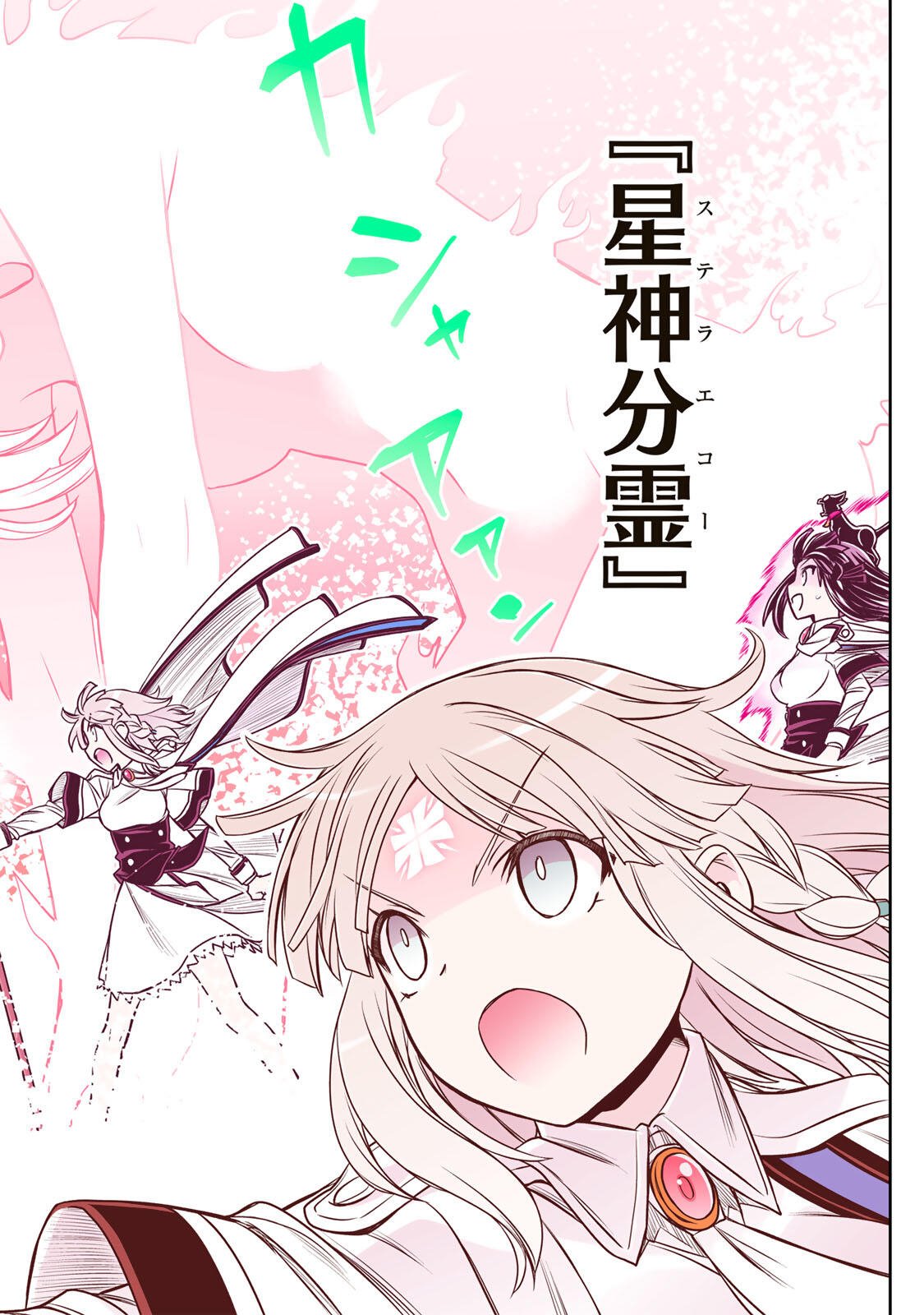 念願の悪役令嬢 ラスボス の身体を手に入れたぞ 第90話 - Page 14