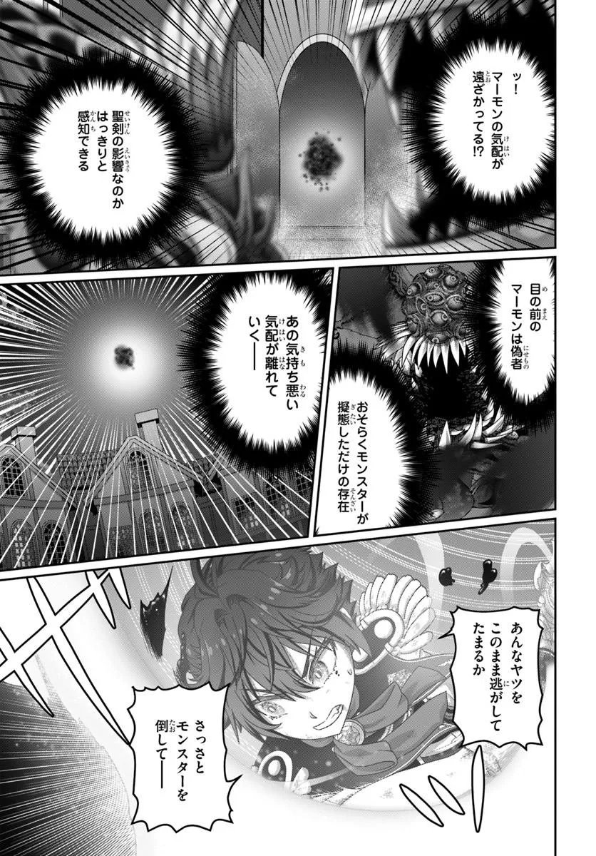 モブだけど最強を目指します ゲーム世界に転生した俺は自由に強さを追い求める 第20話 - Page 15