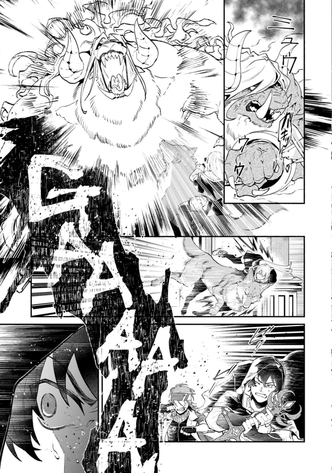 異世界サモナー、神話の怪物達と現代で無双する ～裏切られた元英雄は、愛重めな仲間と平和に暮らしたい～ 第7.1話 - Page 15