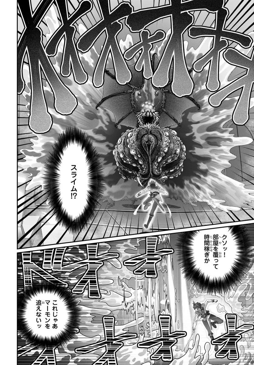 モブだけど最強を目指します ゲーム世界に転生した俺は自由に強さを追い求める 第20話 - Page 16