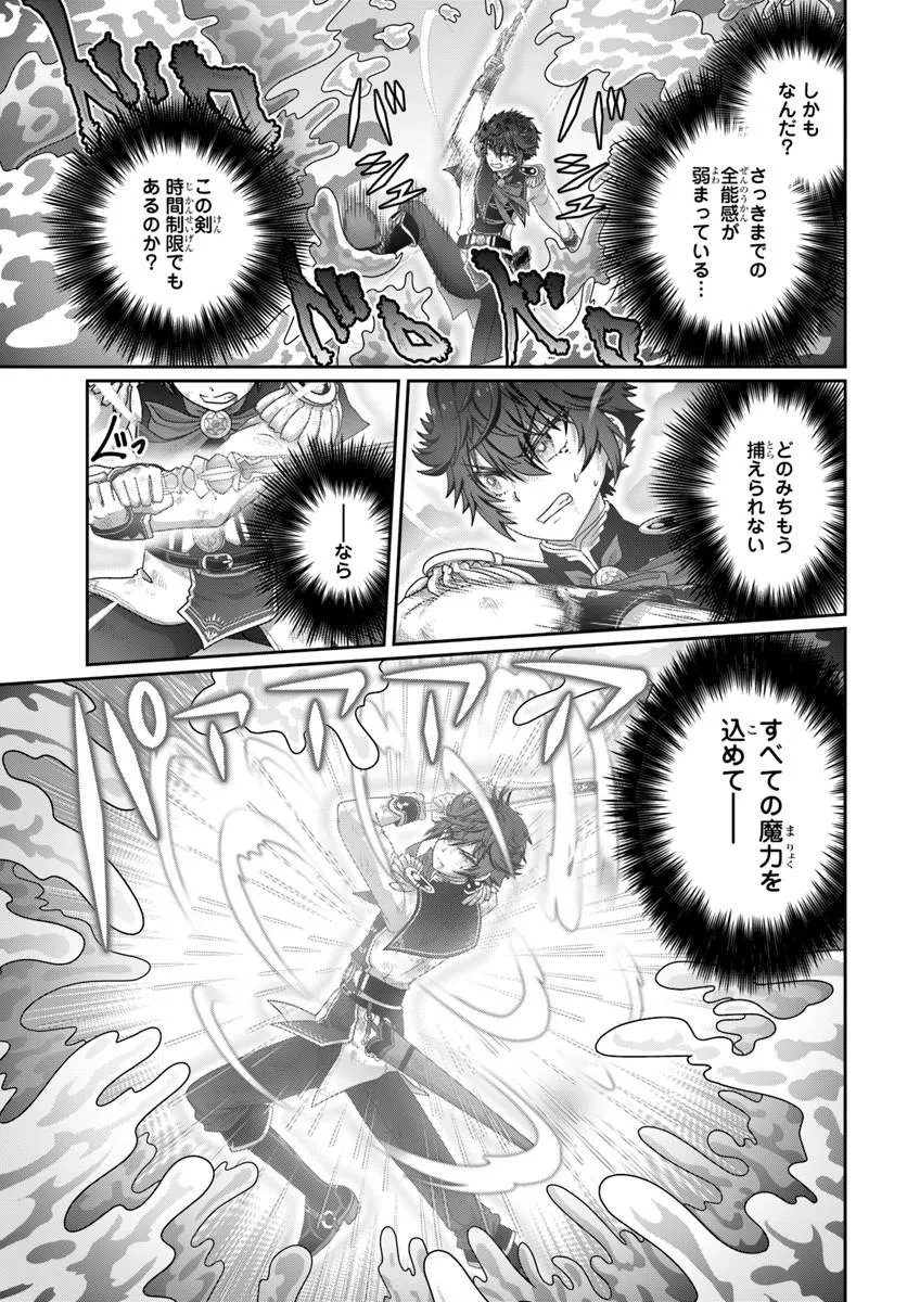 モブだけど最強を目指します ゲーム世界に転生した俺は自由に強さを追い求める 第20話 - Page 17