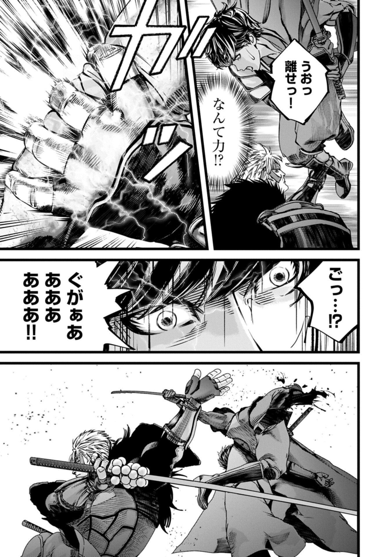 反逆のソウルイーター 魂の捕食者と少女たち 第24.1話 - Page 17