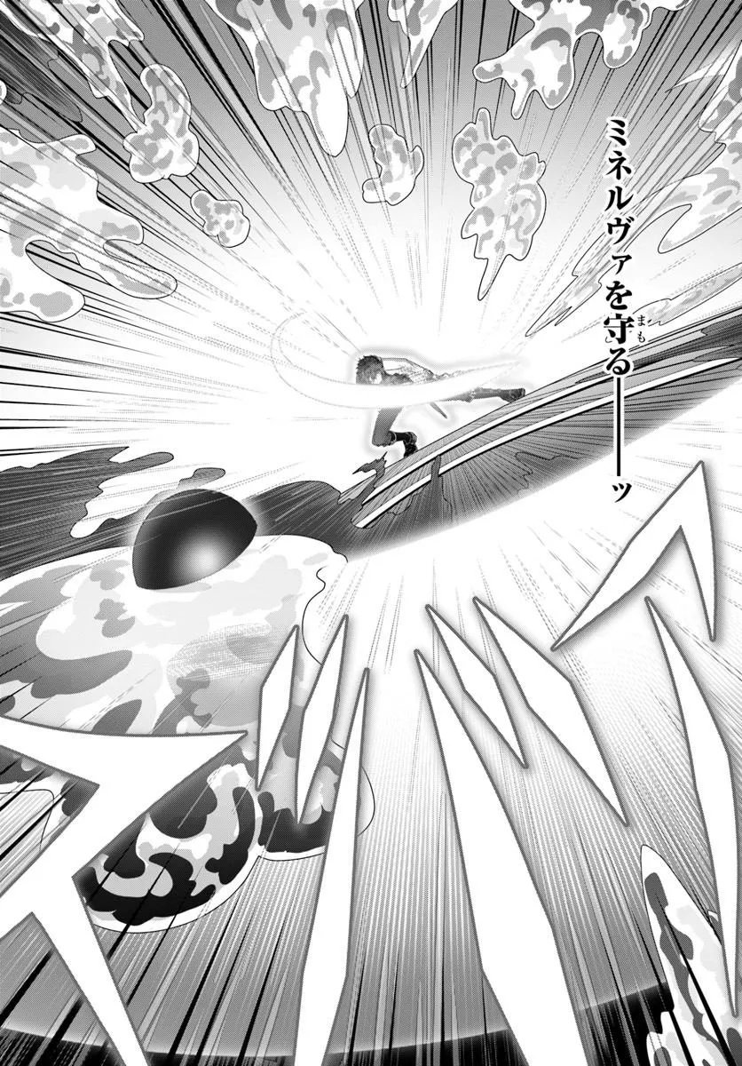 モブだけど最強を目指します ゲーム世界に転生した俺は自由に強さを追い求める 第20話 - Page 18