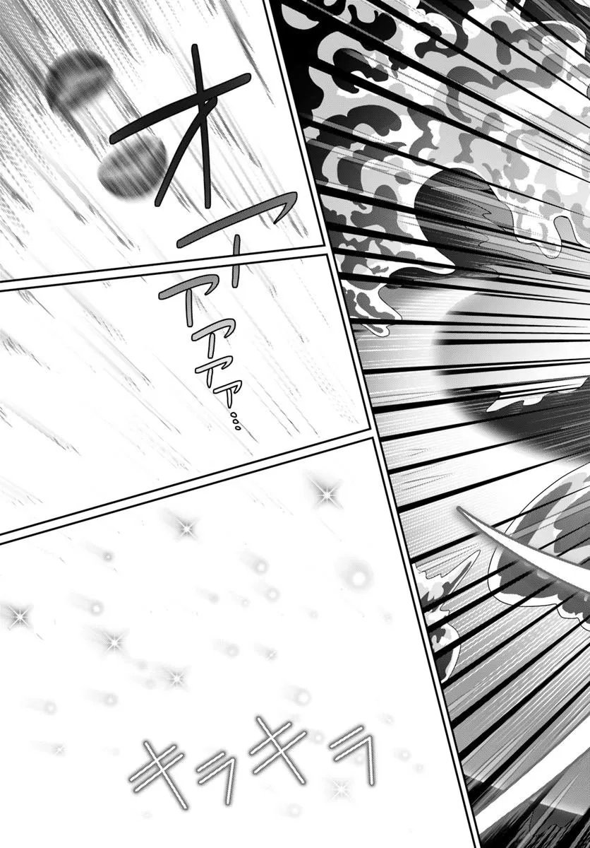 モブだけど最強を目指します ゲーム世界に転生した俺は自由に強さを追い求める 第20話 - Page 19