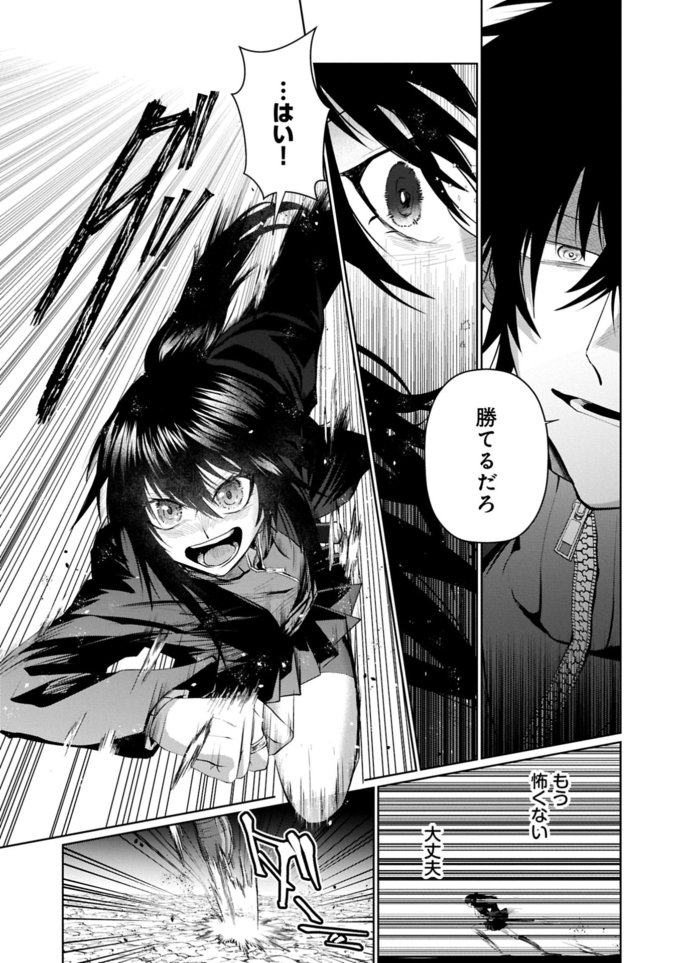 逆行社畜は持ち越しチートでリスタート 第3.2話 - Page 19