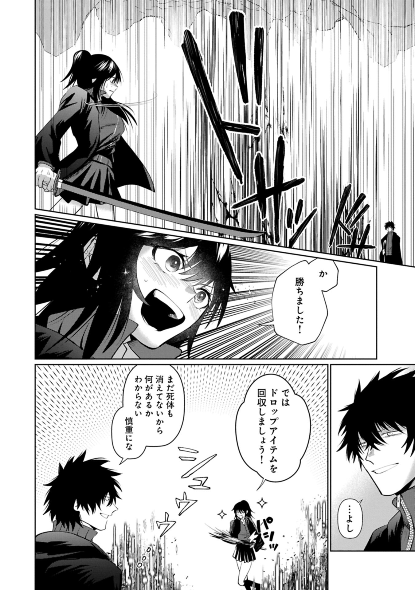 逆行社畜は持ち越しチートでリスタート 第3.2話 - Page 22