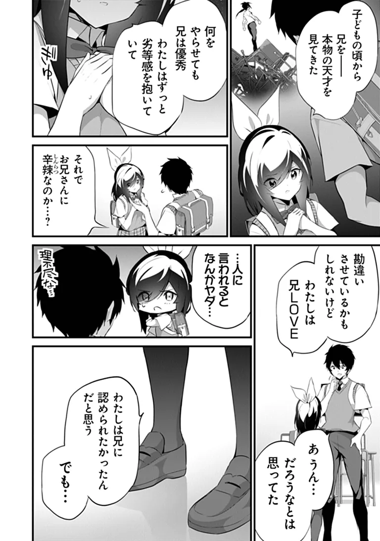 ぼくは異世界で付与魔法と召喚魔法を天秤にかける 第48話 - Page 2