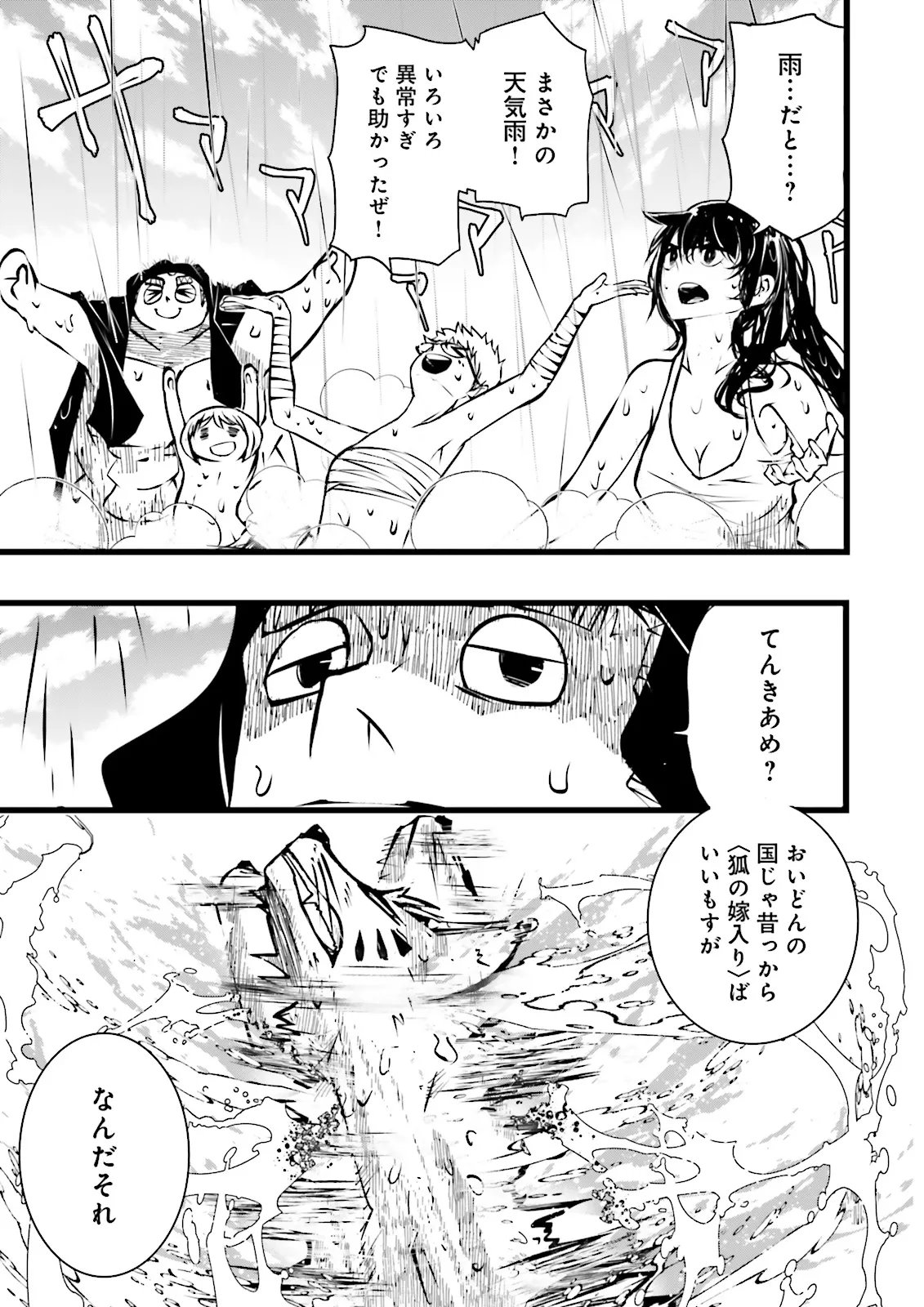 スキルがなければレベルを上げる がカンストの世界でレベル 万からスタート 第60.2話 - Page 3