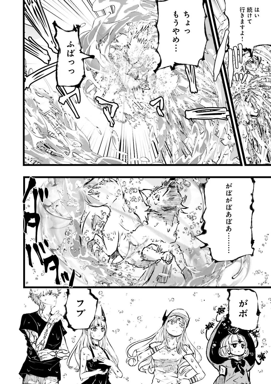 スキルがなければレベルを上げる がカンストの世界でレベル 万からスタート 第60.2話 - Page 4