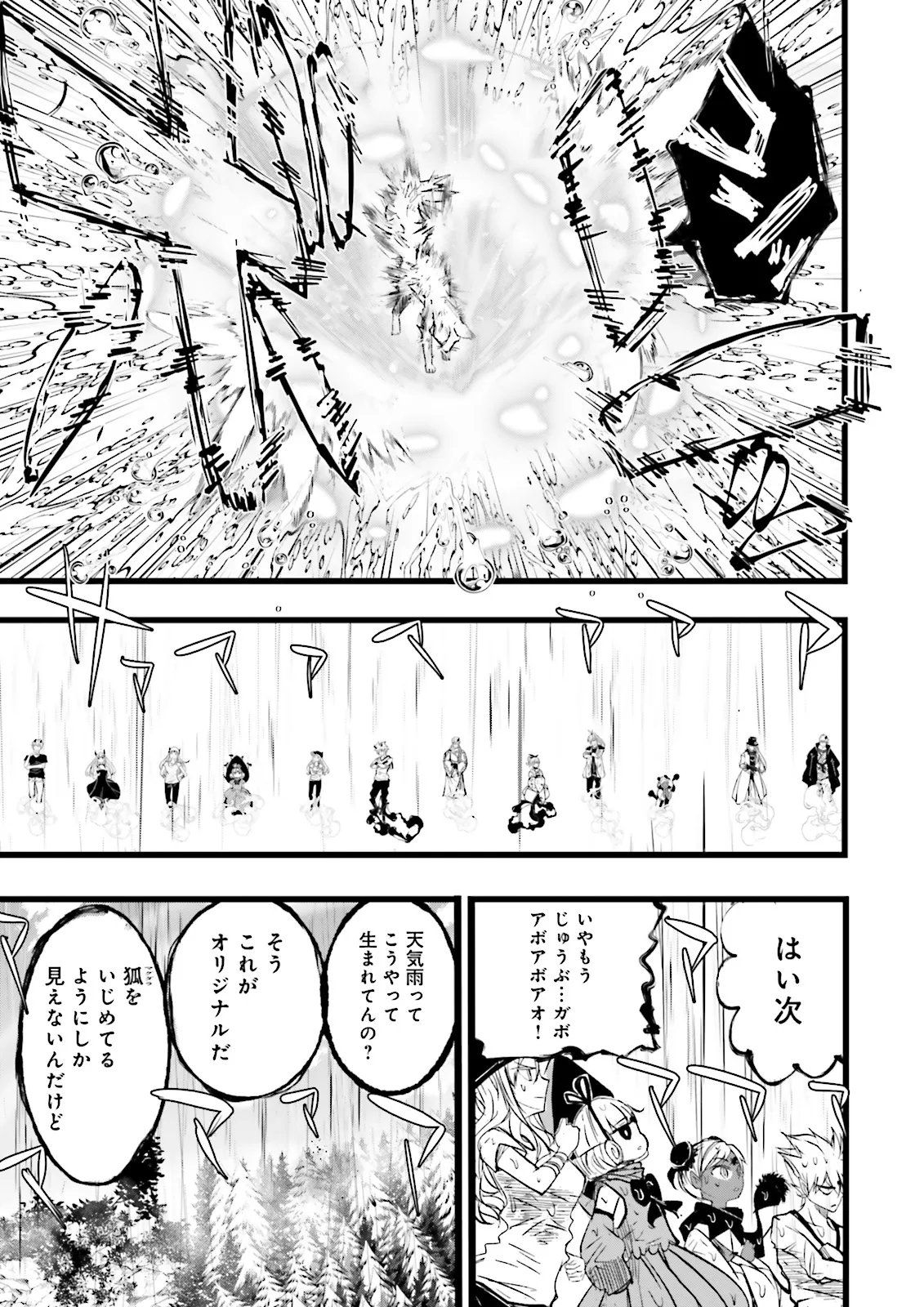 スキルがなければレベルを上げる がカンストの世界でレベル 万からスタート 第60.2話 - Page 5