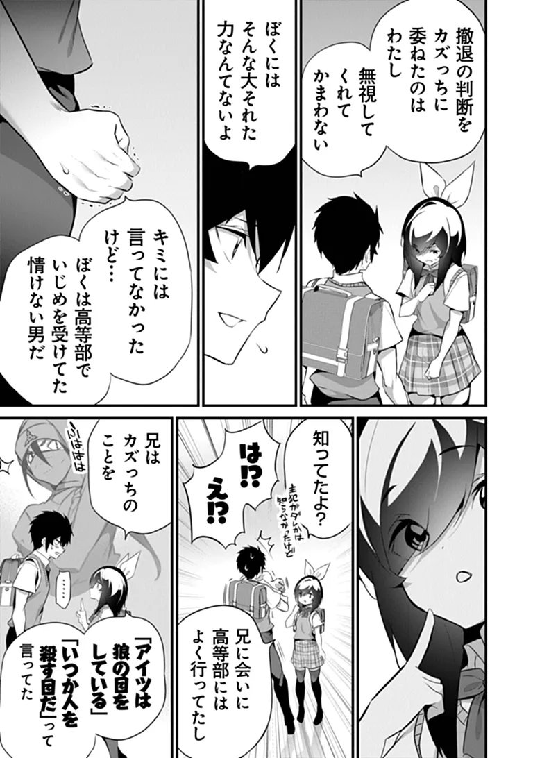ぼくは異世界で付与魔法と召喚魔法を天秤にかける 第48話 - Page 5