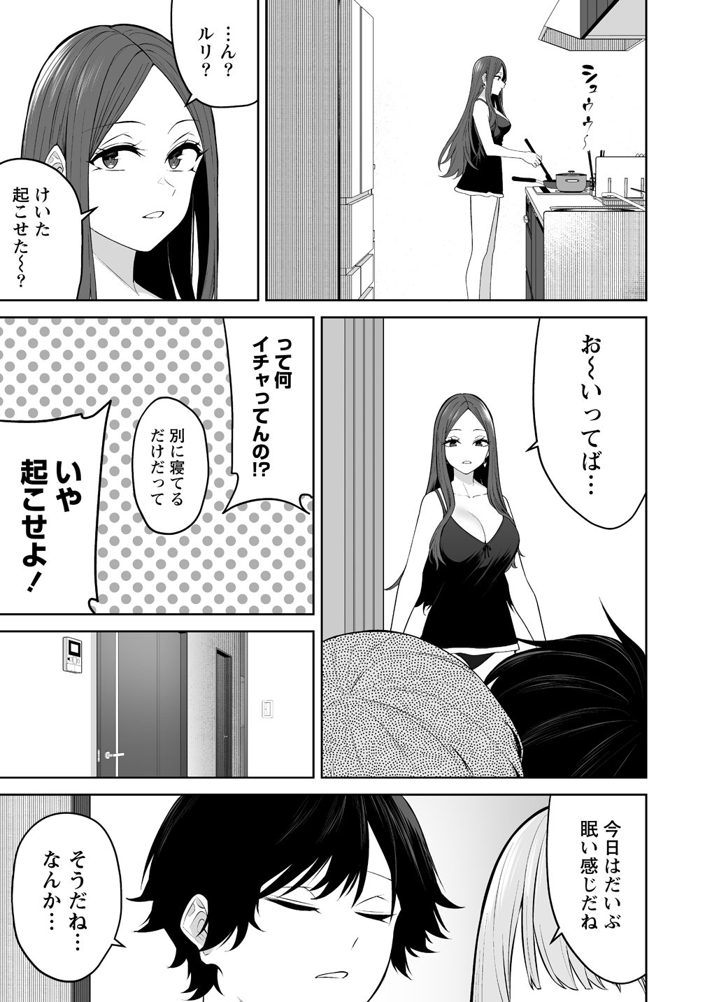  第50話 - Page 5