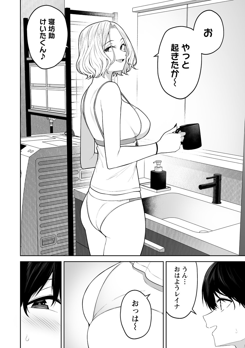  第50話 - Page 6