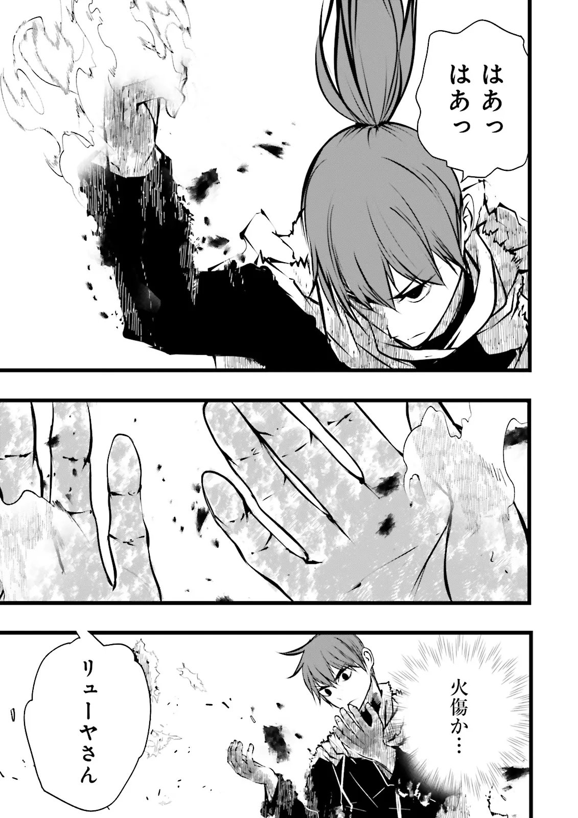 スキルがなければレベルを上げる がカンストの世界でレベル 万からスタート 第60.2話 - Page 7