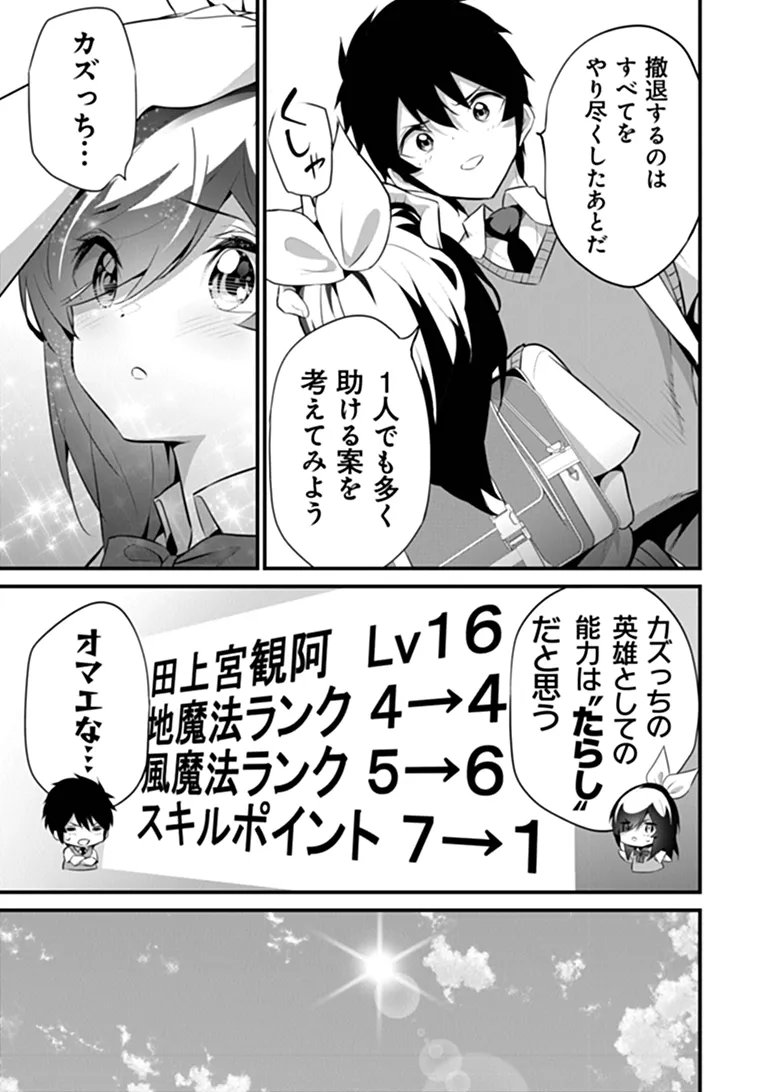 ぼくは異世界で付与魔法と召喚魔法を天秤にかける 第48話 - Page 7