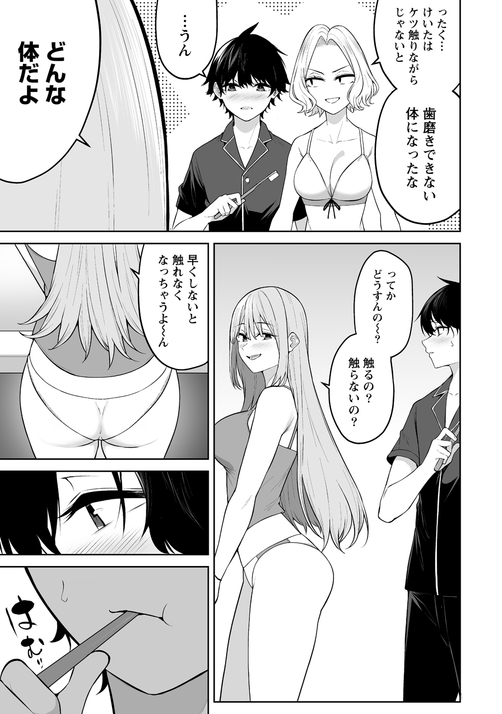 第50話 - Page 9