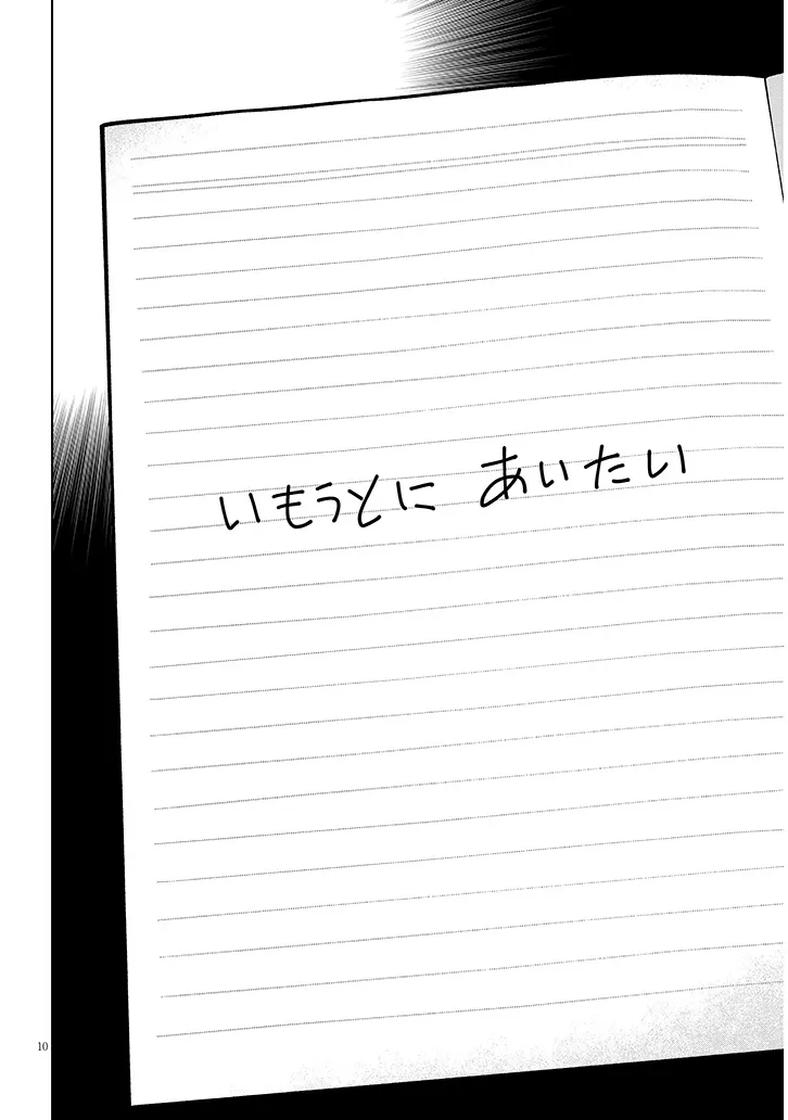 農学博士の異世界無双 禁忌の知識で築くモンスター娘ハーレム 第32話 - Page 10