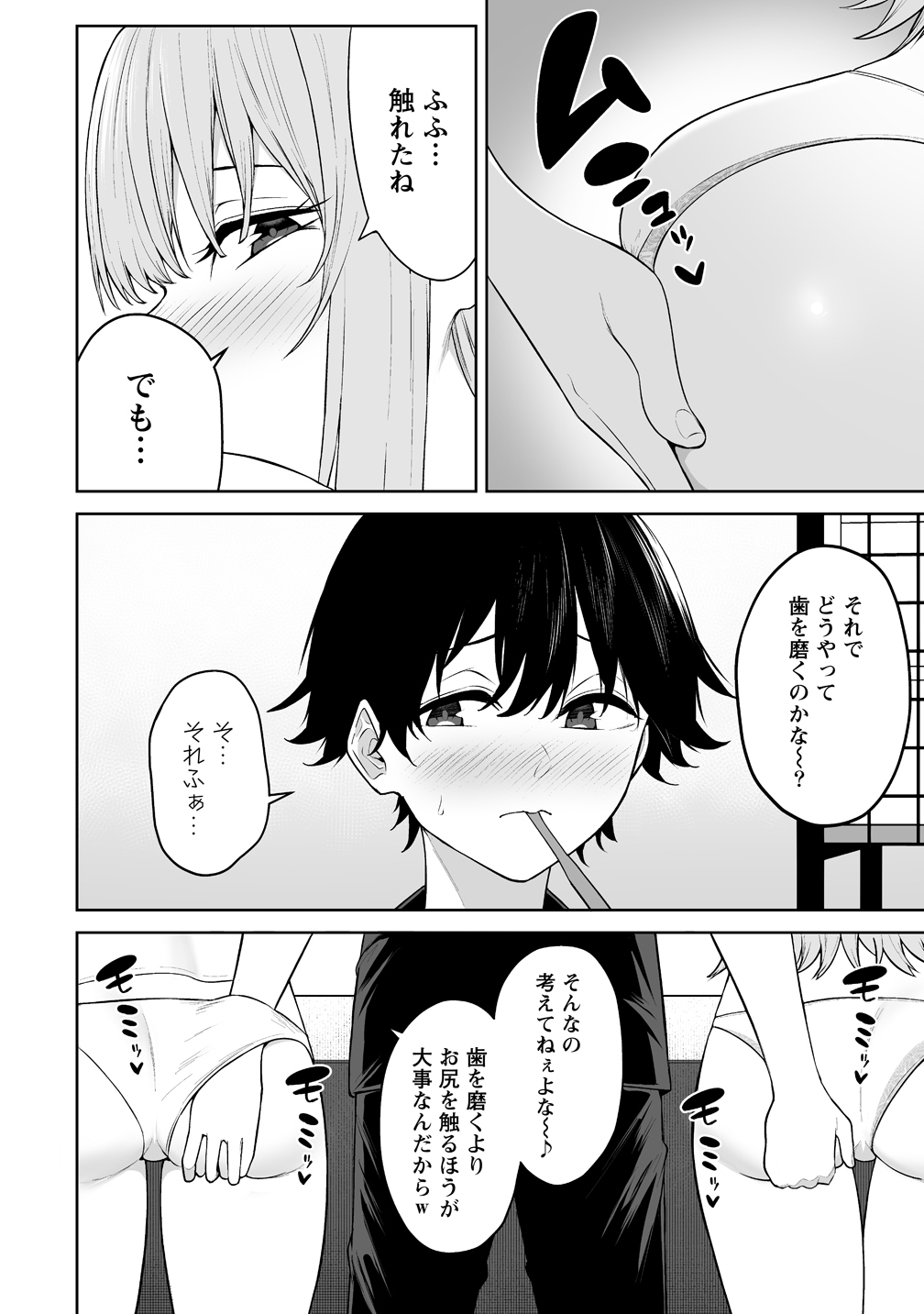  第50話 - Page 10