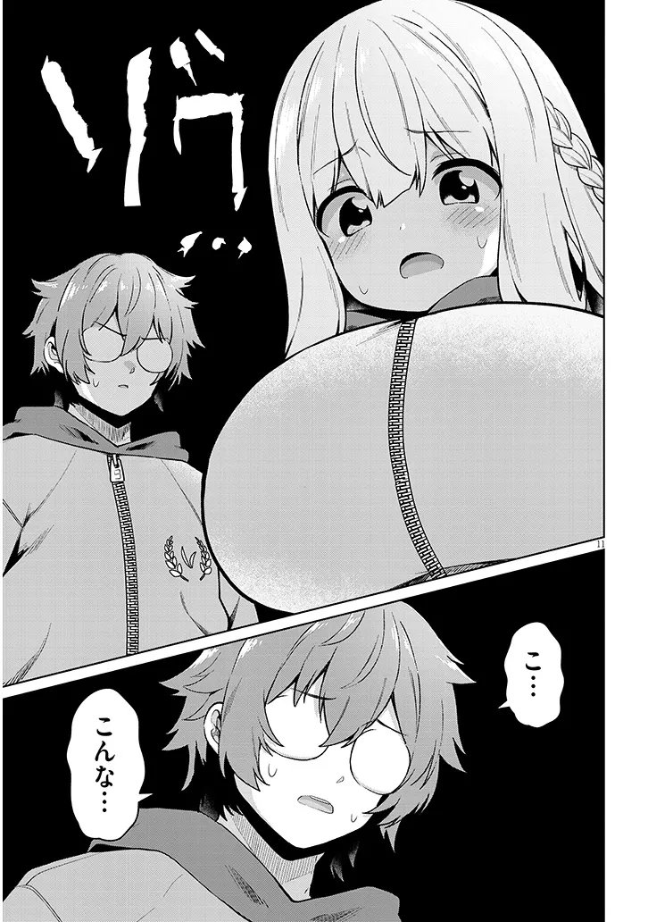 農学博士の異世界無双 禁忌の知識で築くモンスター娘ハーレム 第32話 - Page 11