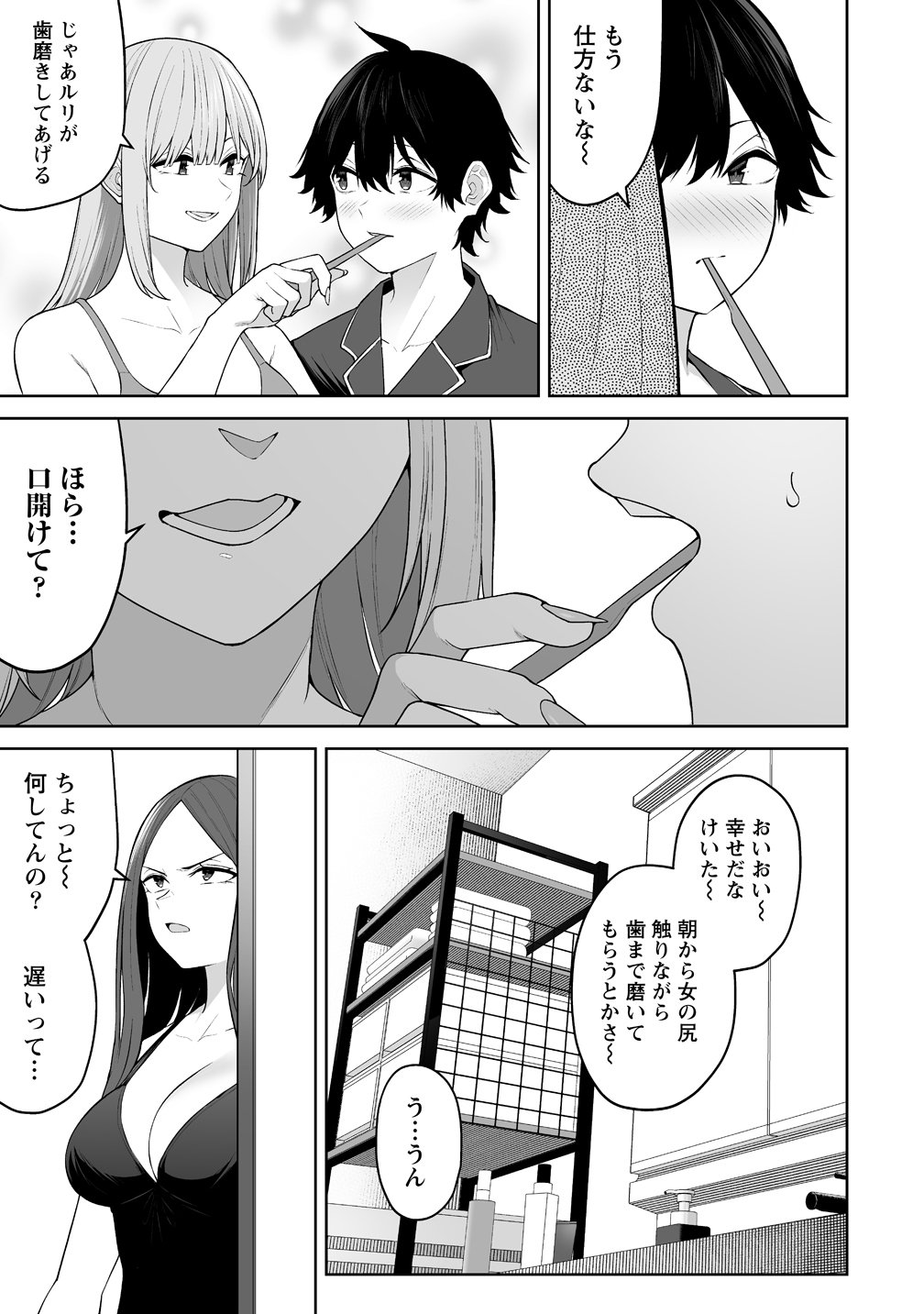  第50話 - Page 11