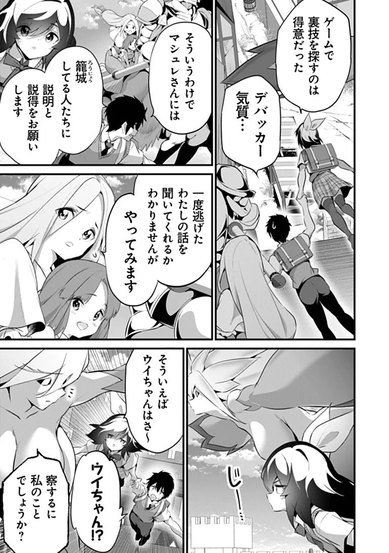 ぼくは異世界で付与魔法と召喚魔法を天秤にかける 第48話 - Page 13