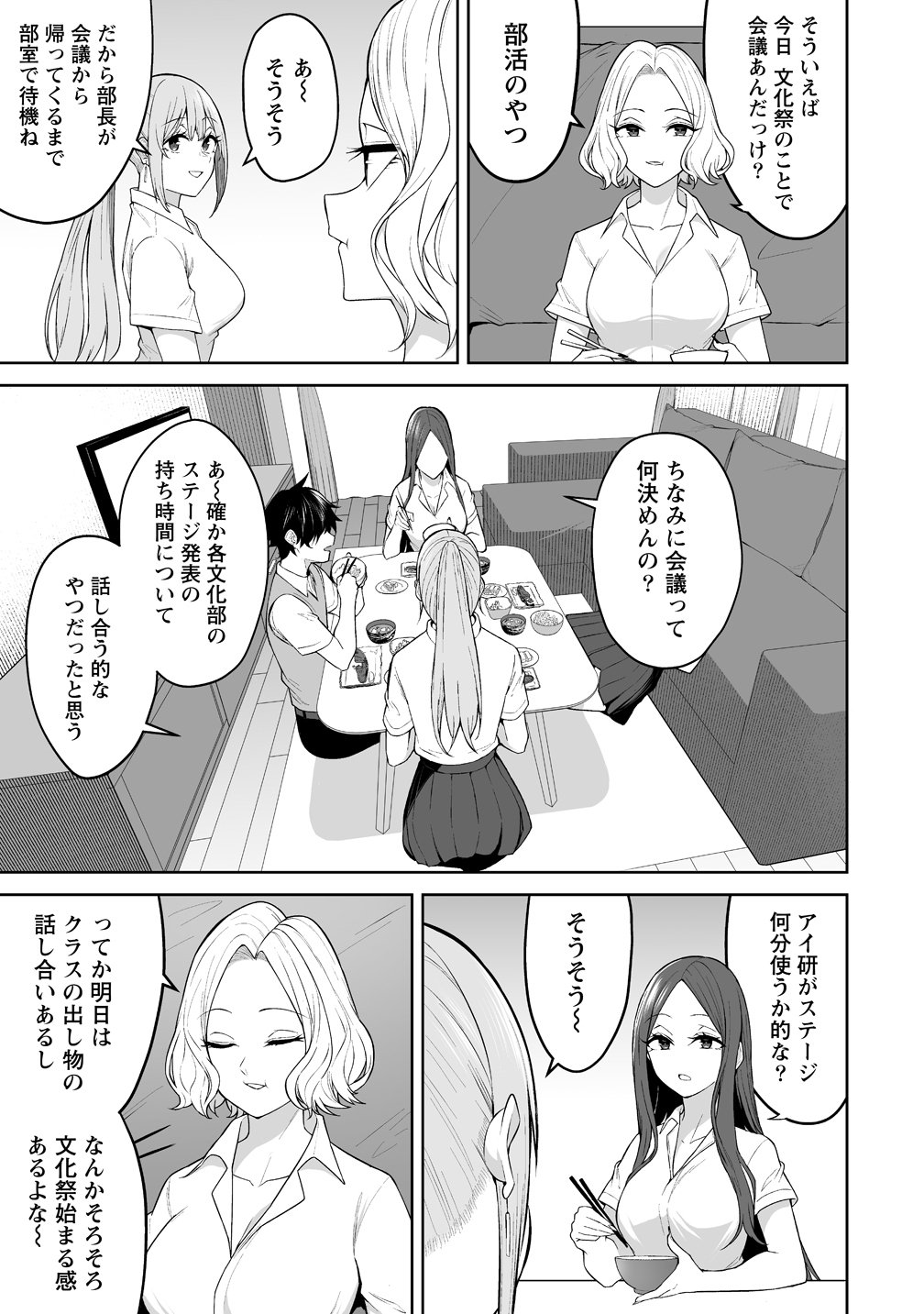  第50話 - Page 13