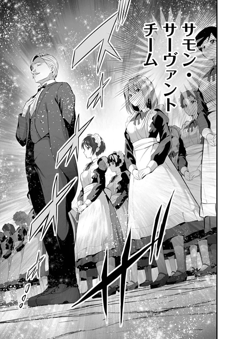 ぼくは異世界で付与魔法と召喚魔法を天秤にかける 第48話 - Page 17