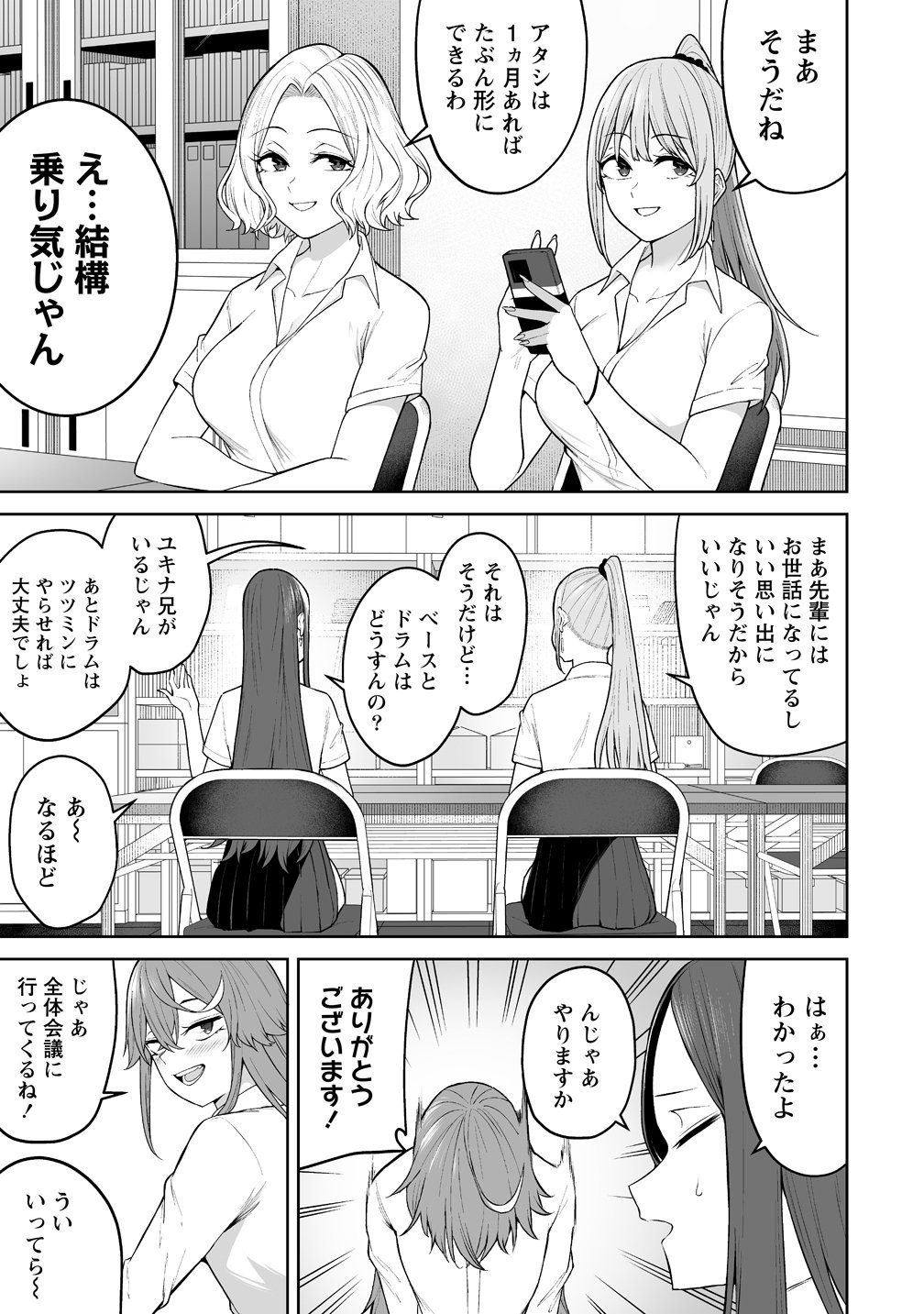  第50話 - Page 21
