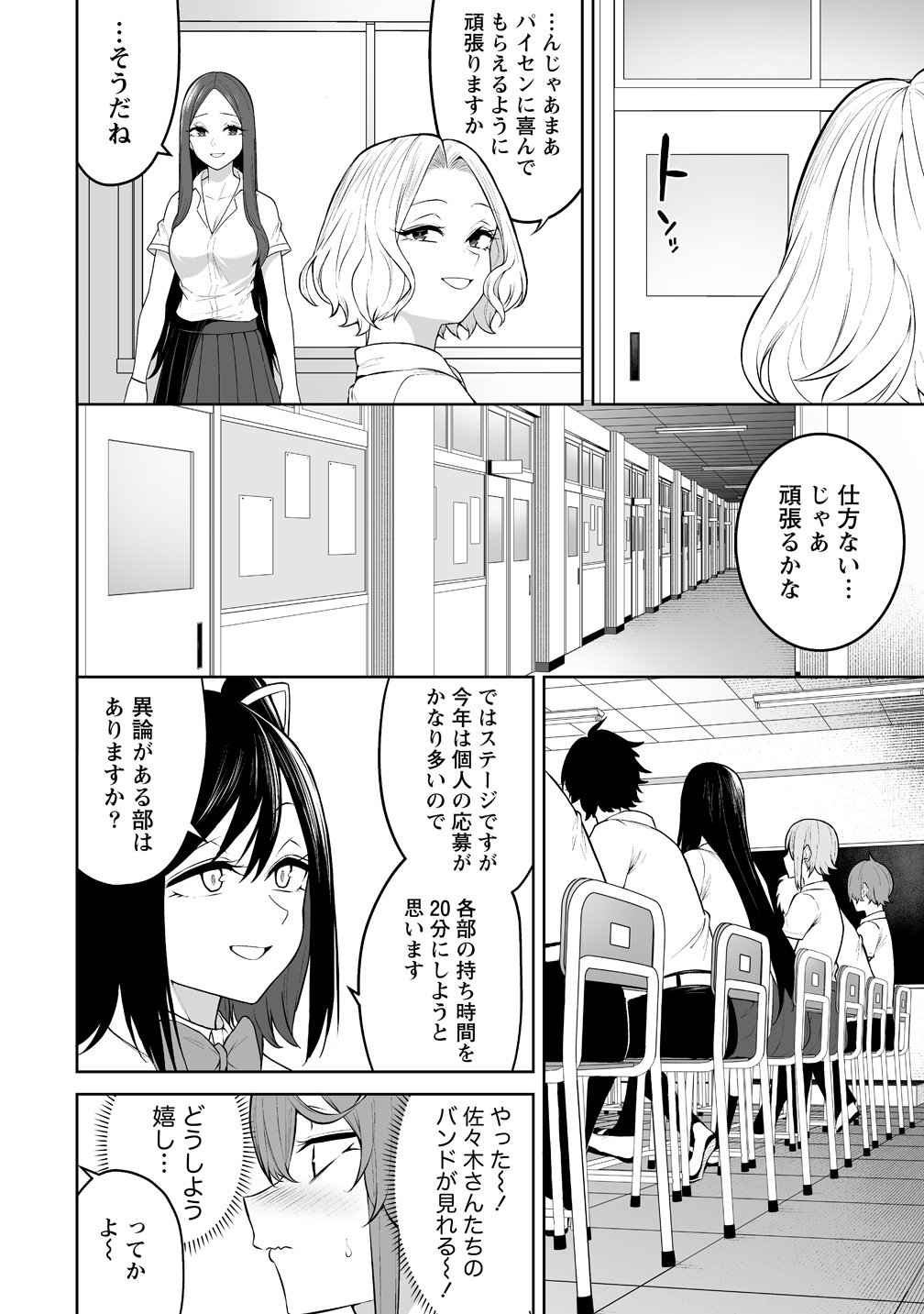  第50話 - Page 22