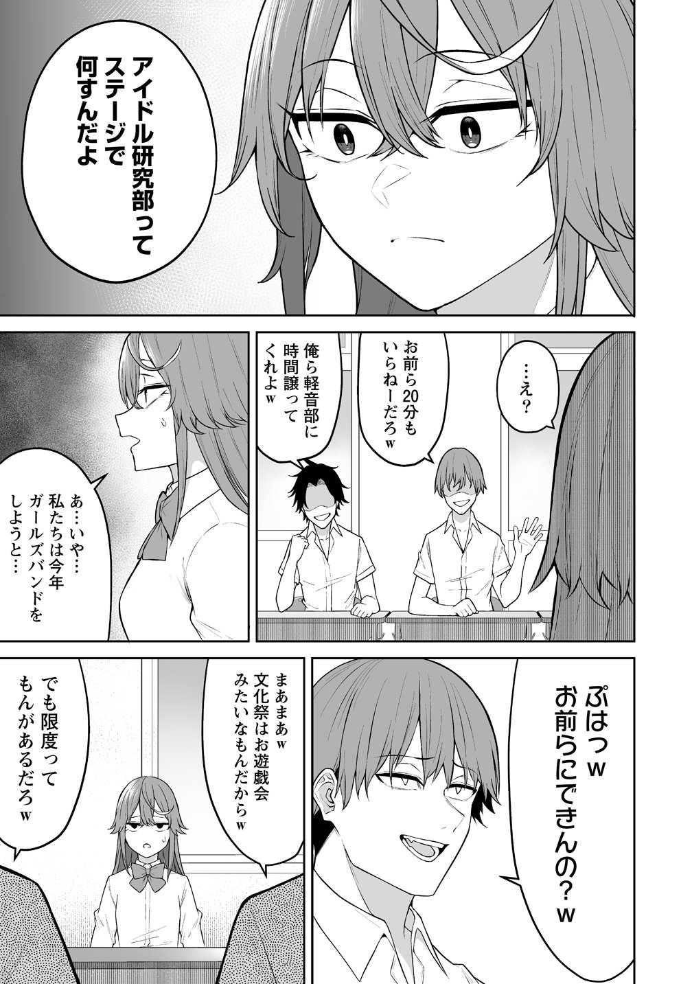 第50話 - Page 23