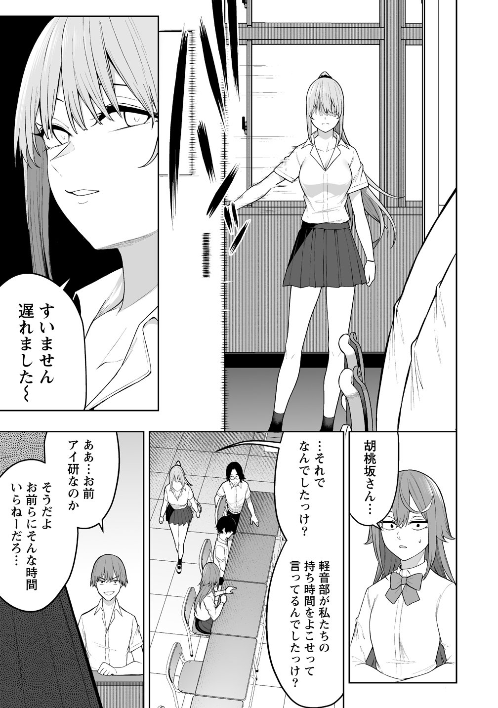  第50話 - Page 25