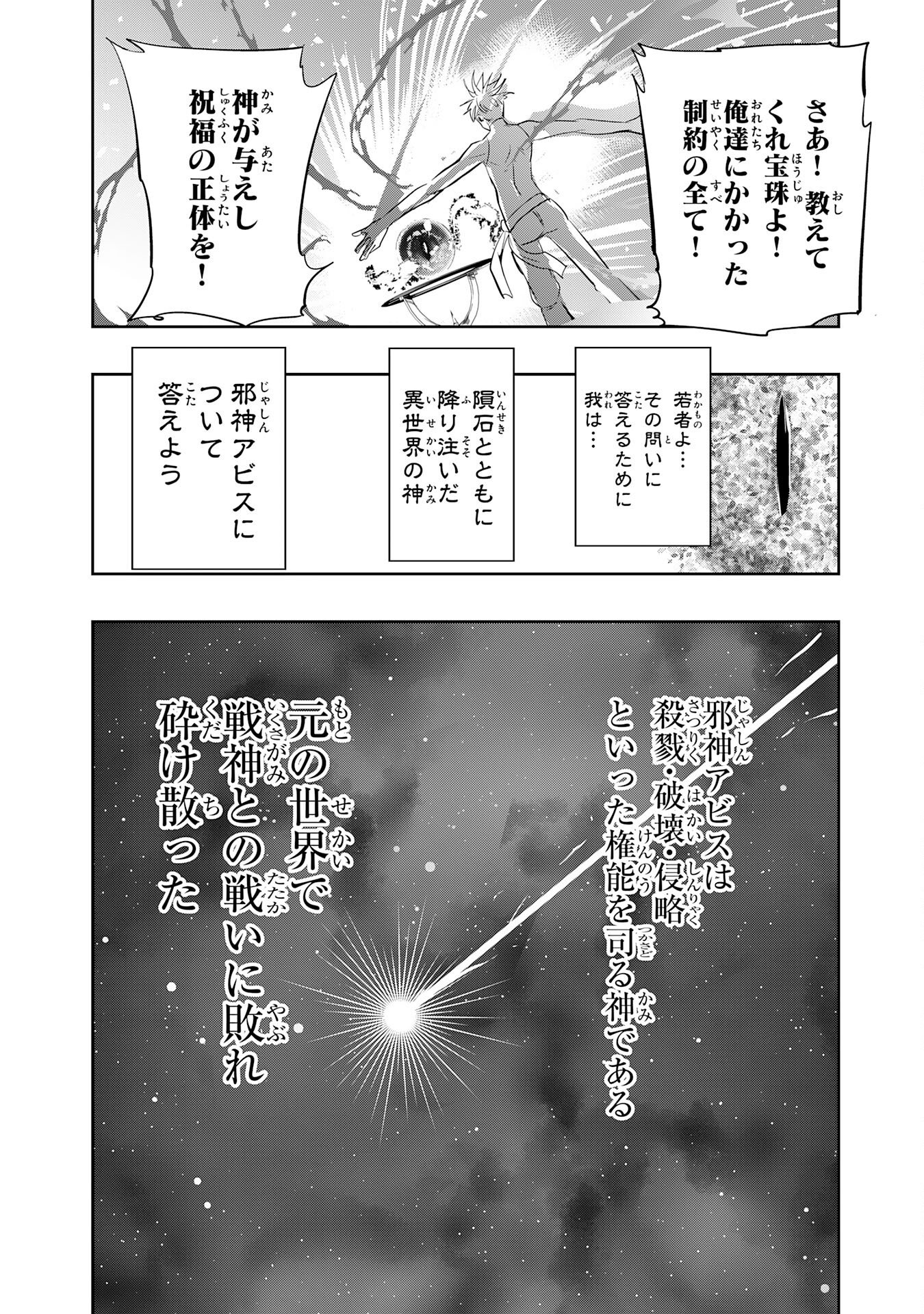 三百年続く辺境伯家の防衛戦線 第4話 - Page 10