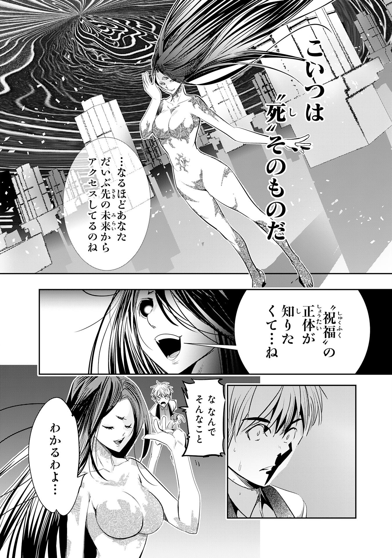 三百年続く辺境伯家の防衛戦線 第4話 - Page 22