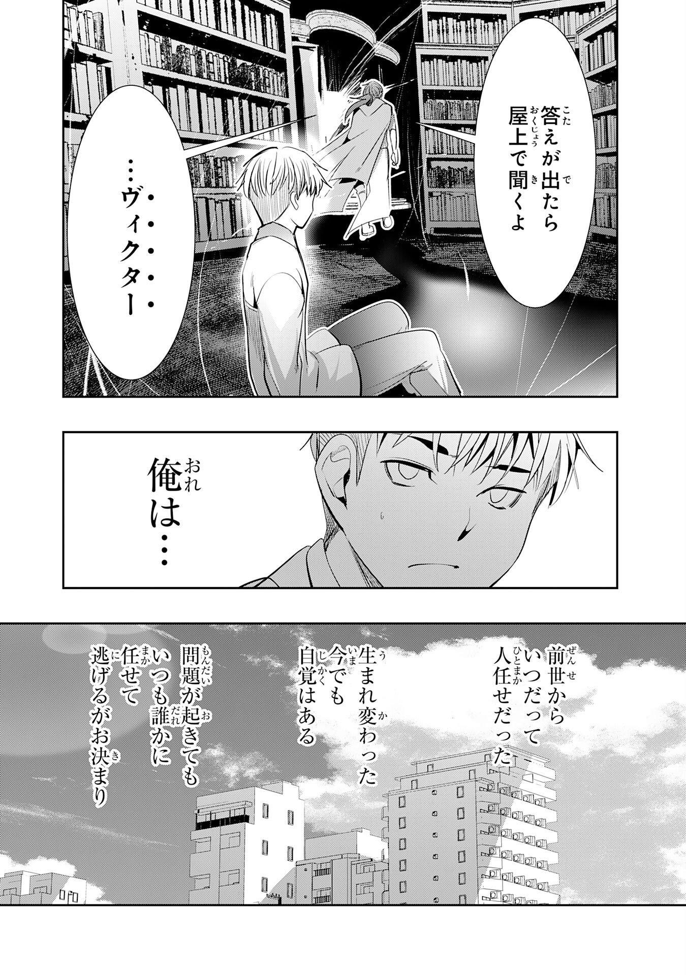 三百年続く辺境伯家の防衛戦線 第4話 - Page 39