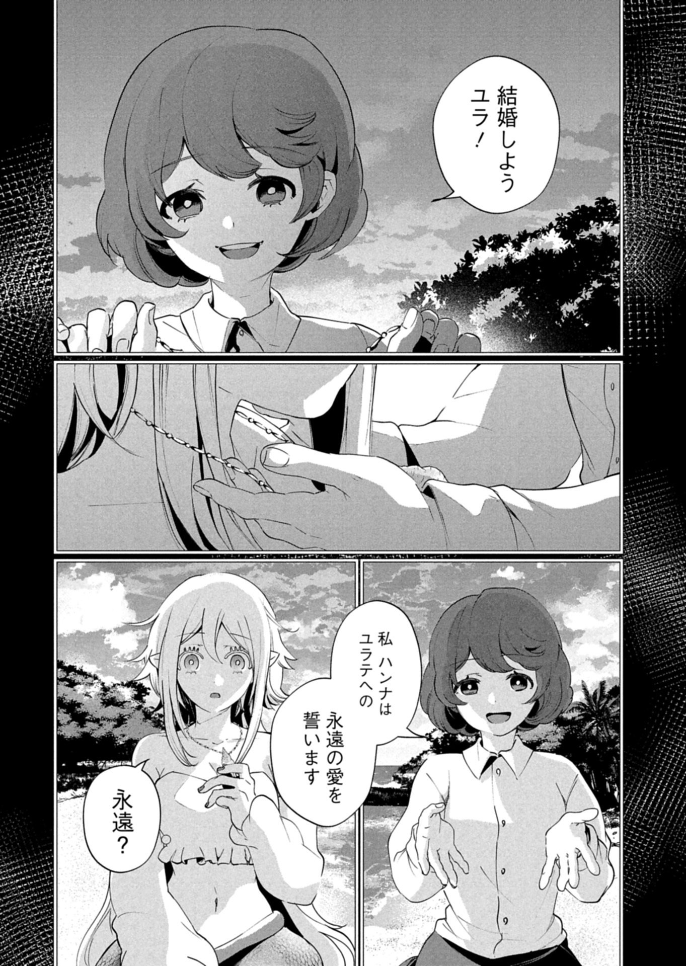 アルネの事件簿 Memory of Blood 第2.2話 - Page 4